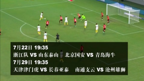 数据来源：中国足球协会官方发布新华社体坛周报，截止2026年3月12日。