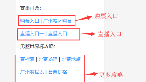 2026男篮世预赛第三窗口期赛程前瞻：净胜分魔咒考验中国男篮决战门票