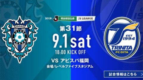 大分三神0-1福冈黄蜂，新帅四方田修平主场开门黑