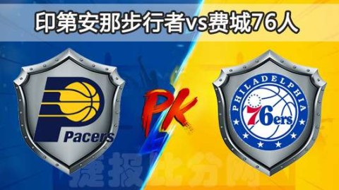 费城闪电两连击终结红牛主场不败