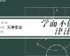 数据来源：中国足协杯官方赛程懂球帝直播吧OPTA德转，截止2026年4月24日。